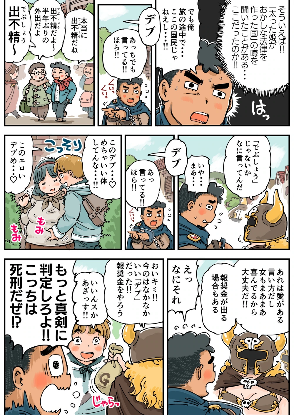 試し読み 7枚目