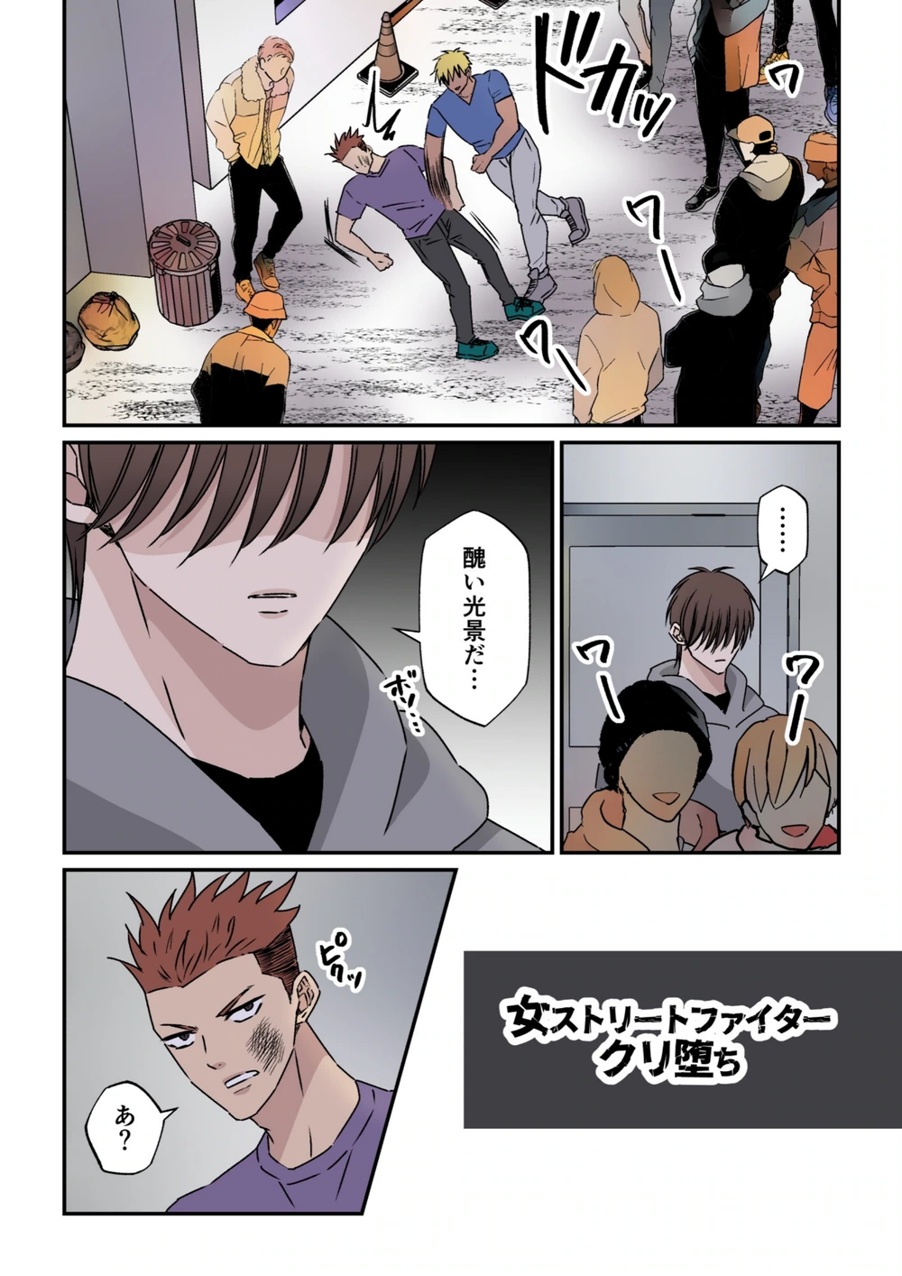試し読み 2枚目