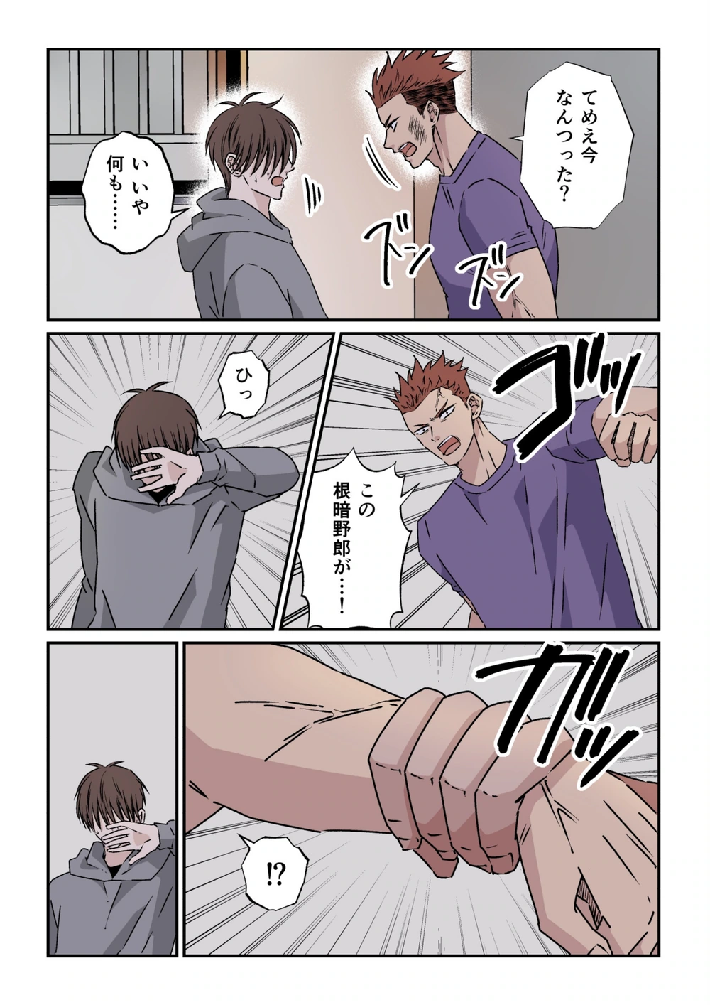 試し読み 3枚目
