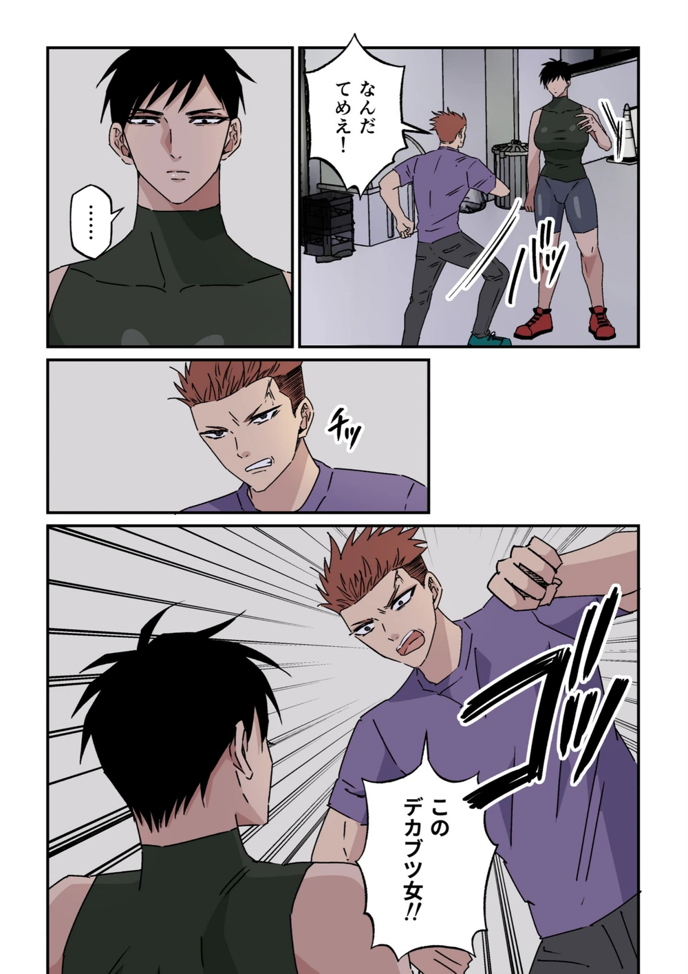 試し読み 5枚目