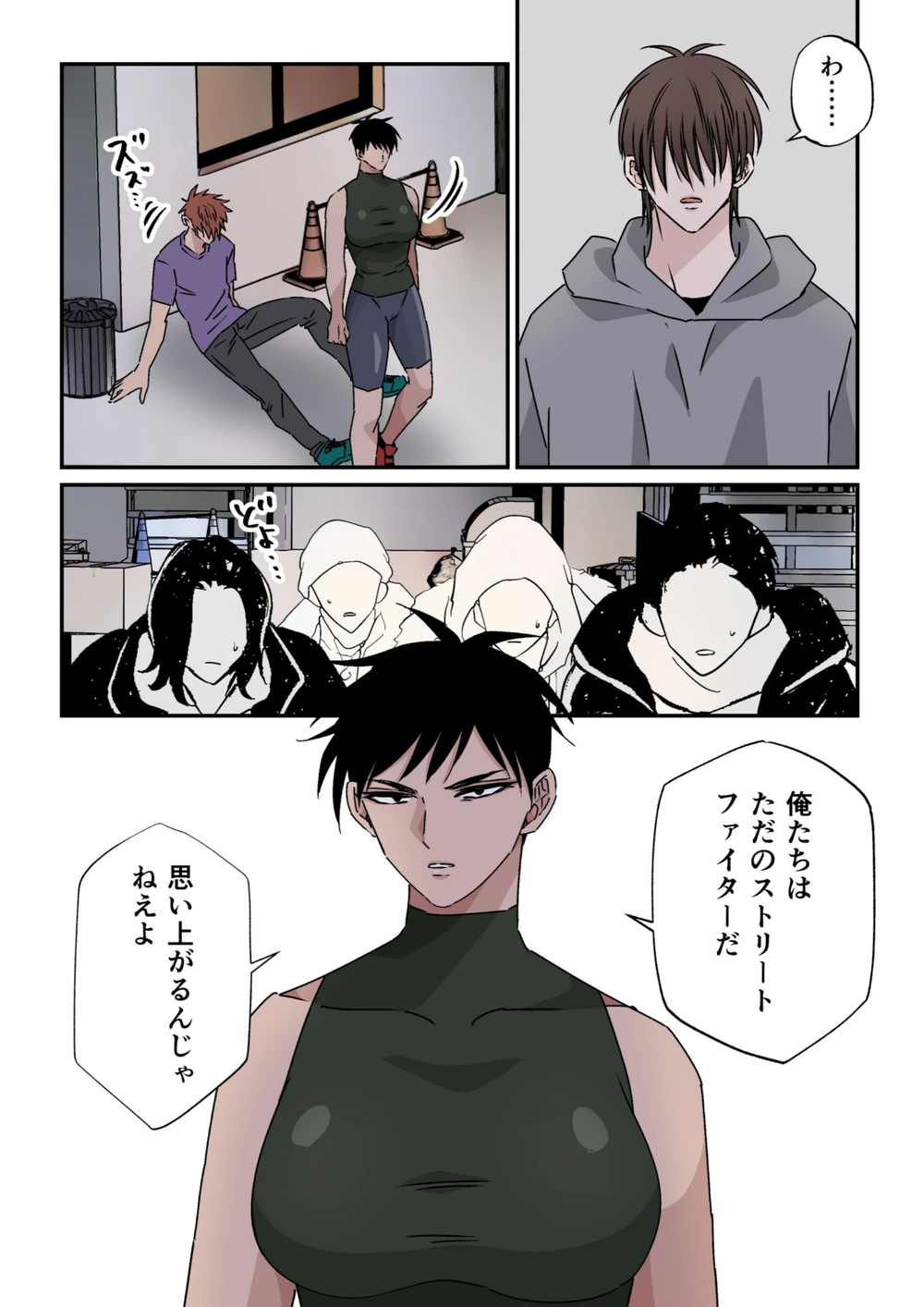 試し読み 7枚目