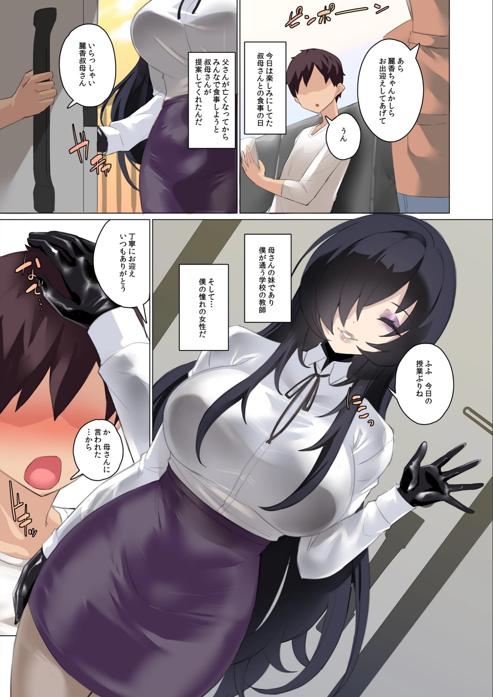 試し読み 2枚目