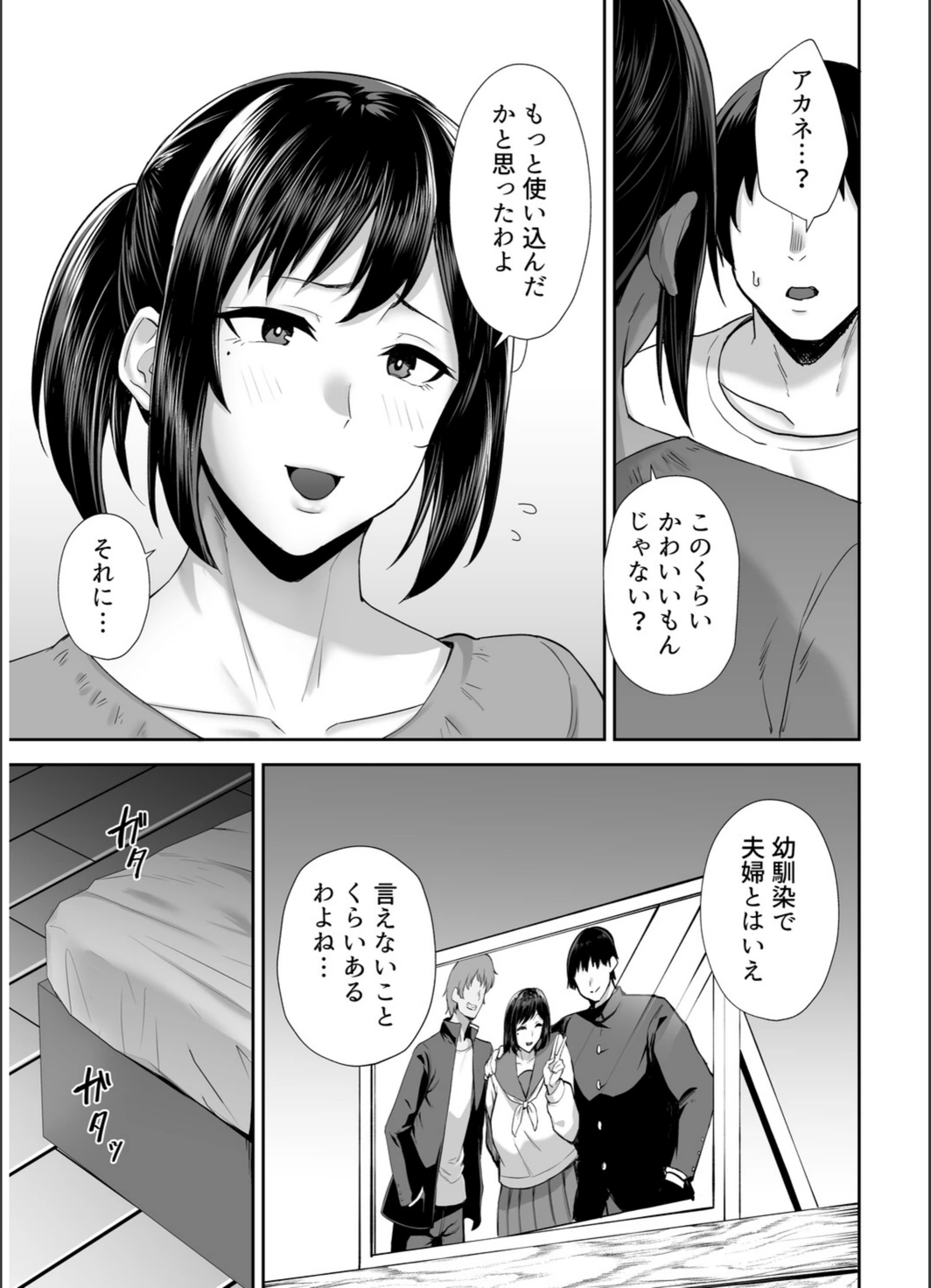 試し読み 3枚目