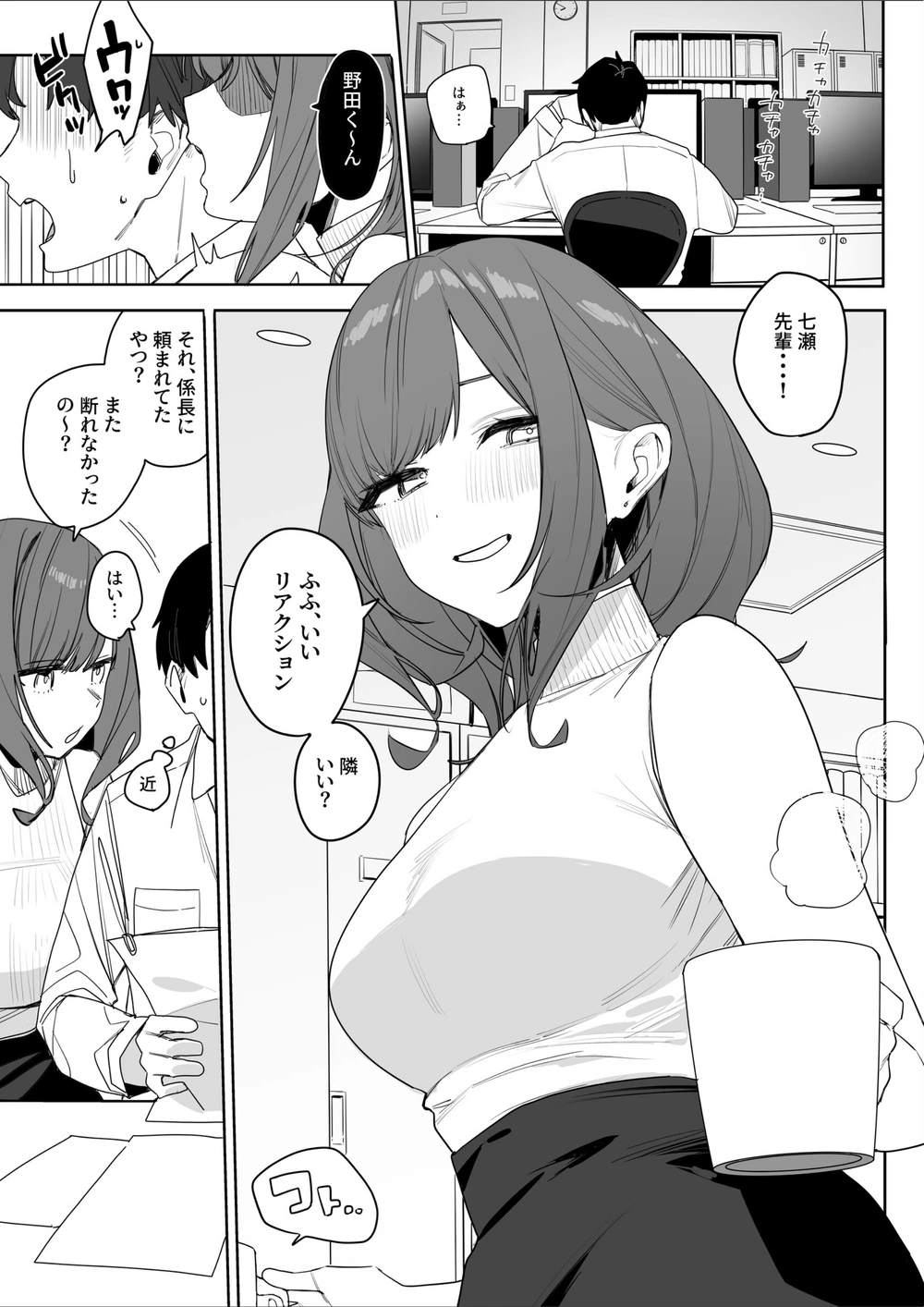 試し読み 5枚目