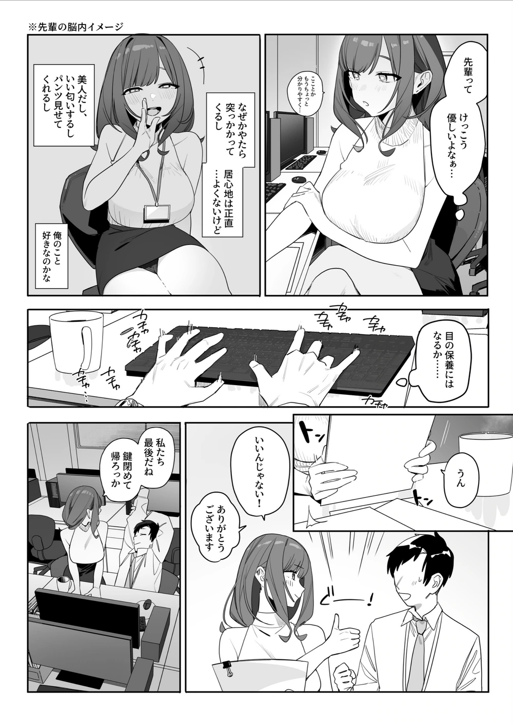試し読み 7枚目