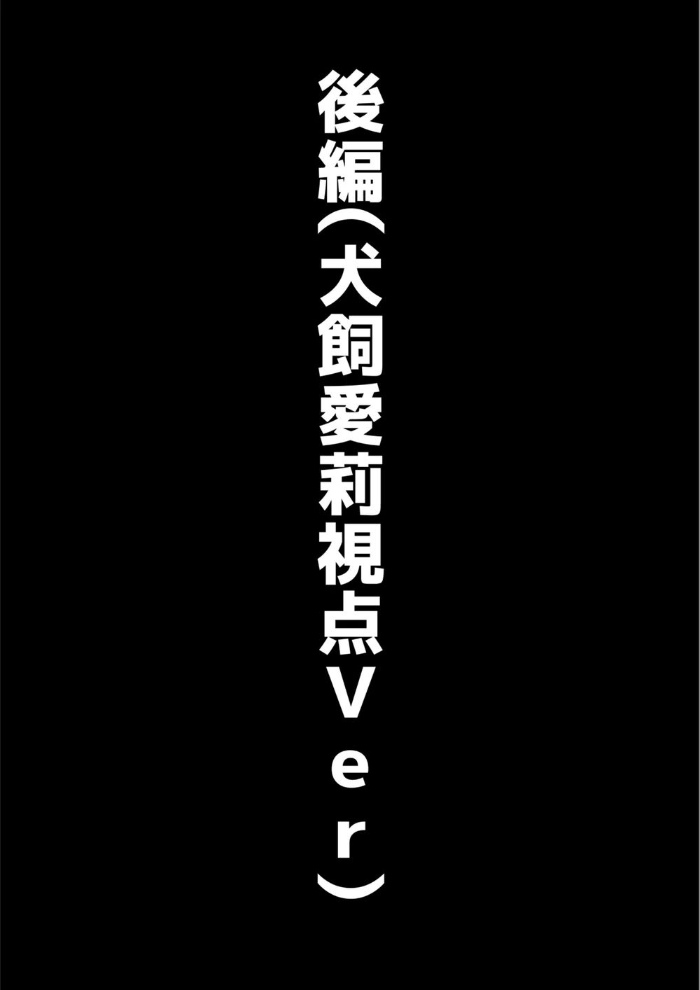 試し読み 2枚目