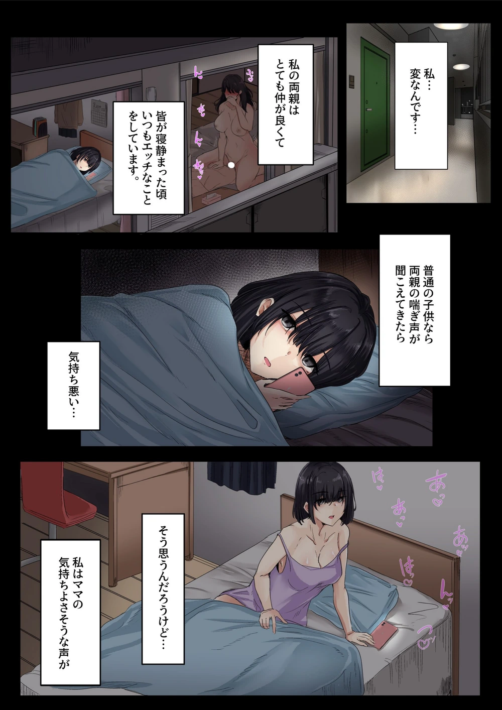 試し読み 4枚目