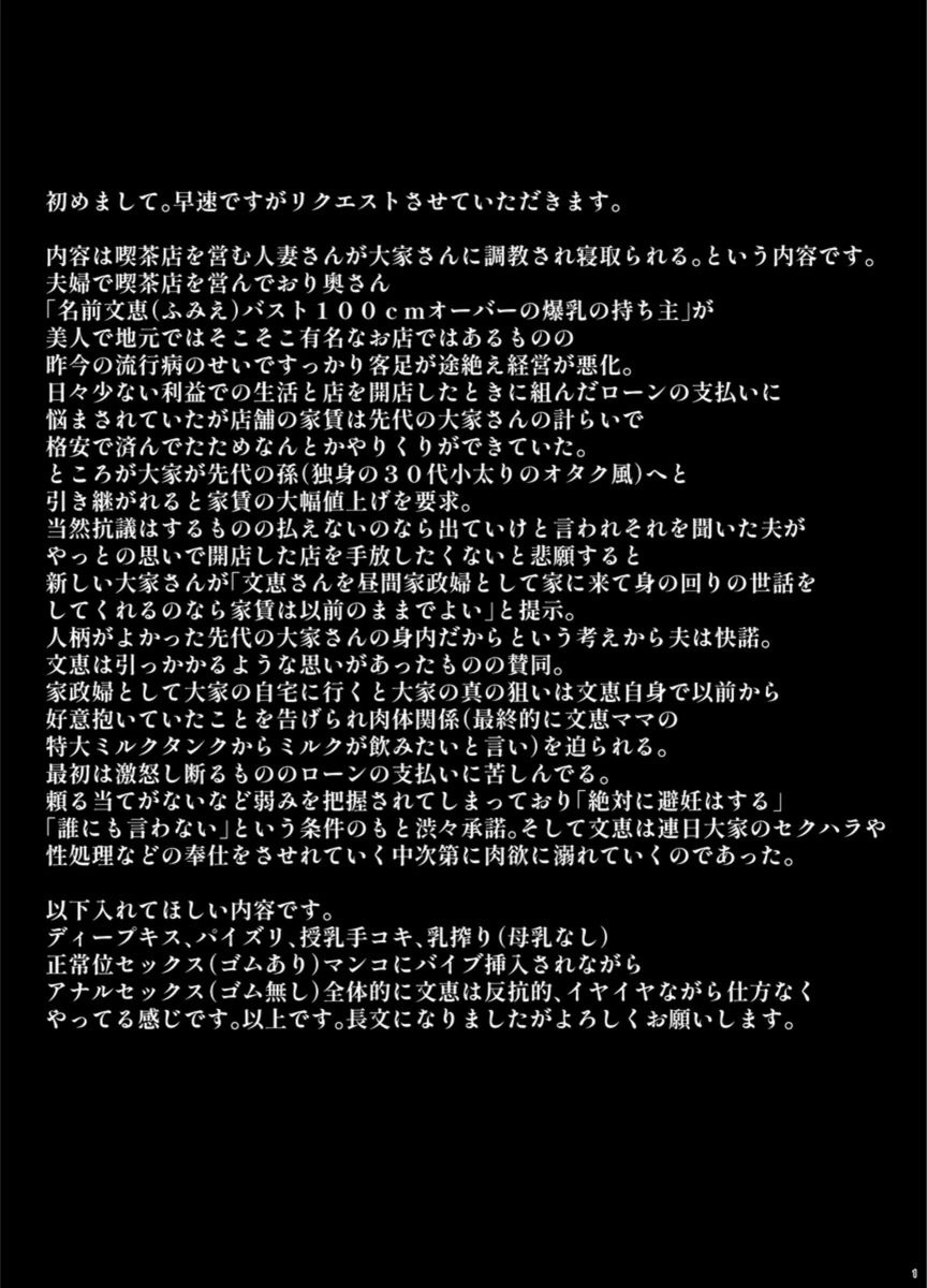 試し読み 2枚目