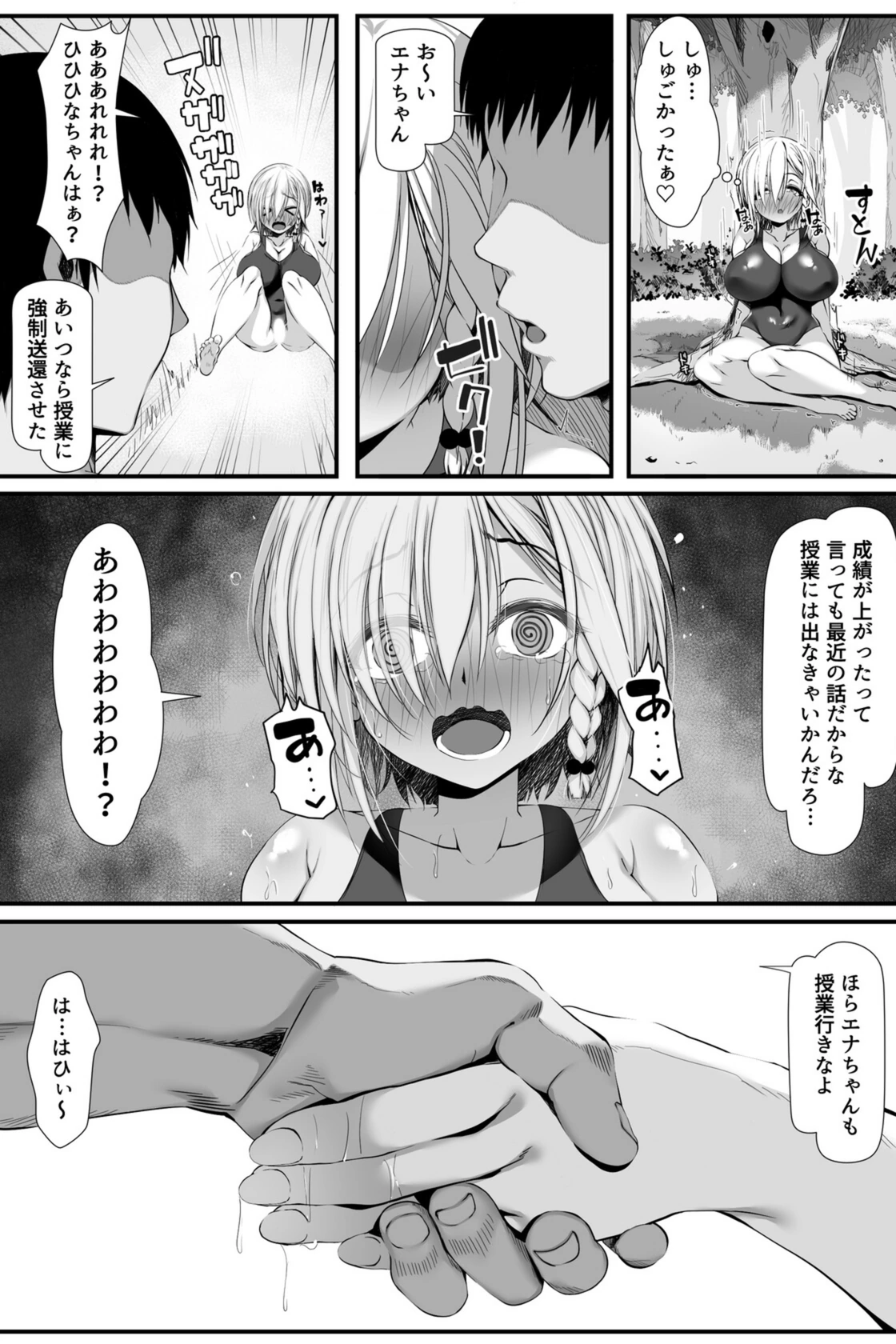 試し読み 6枚目
