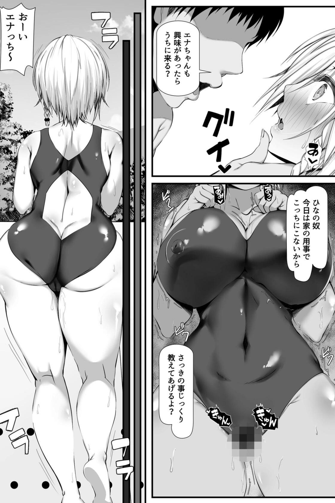 試し読み 7枚目