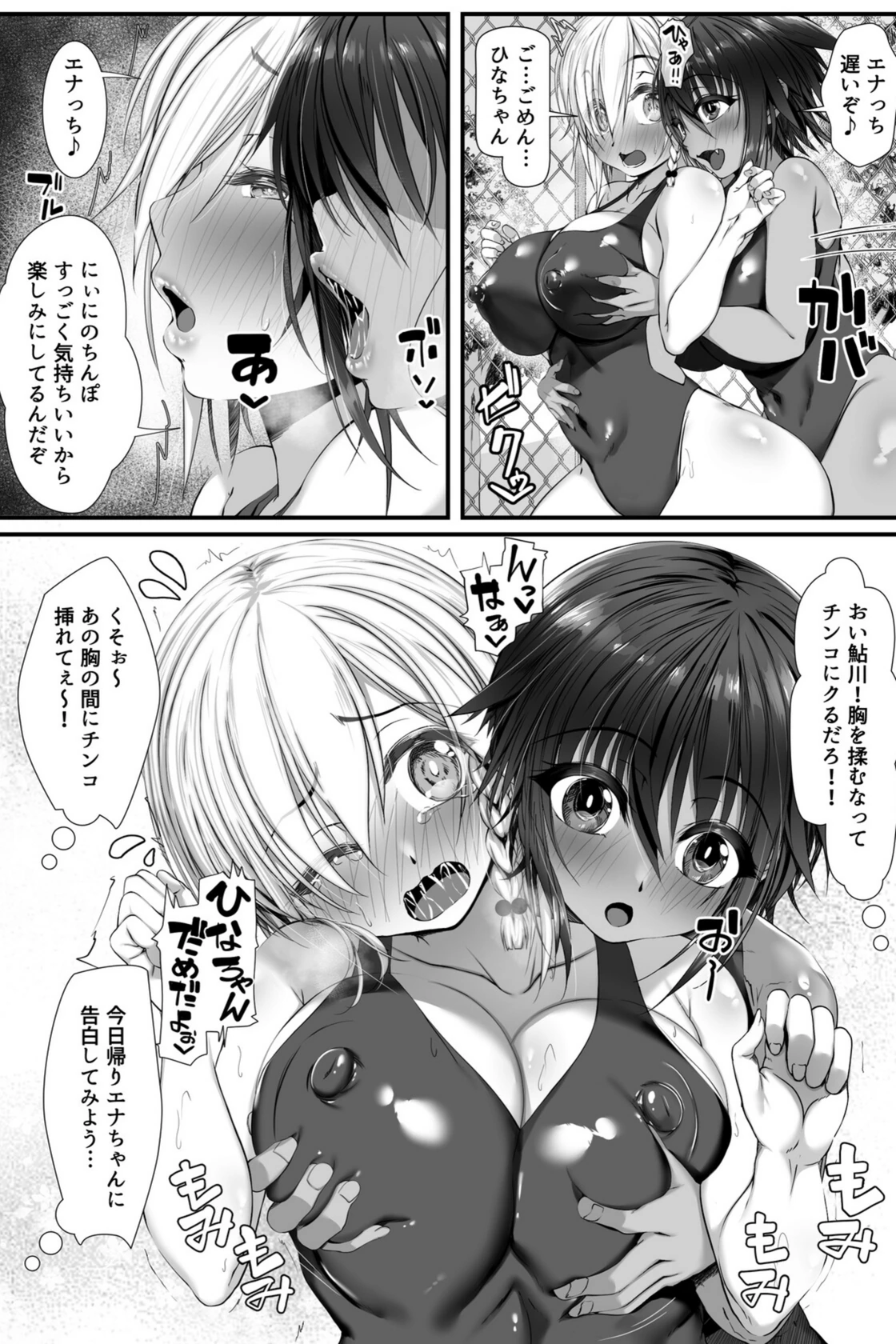 試し読み 8枚目