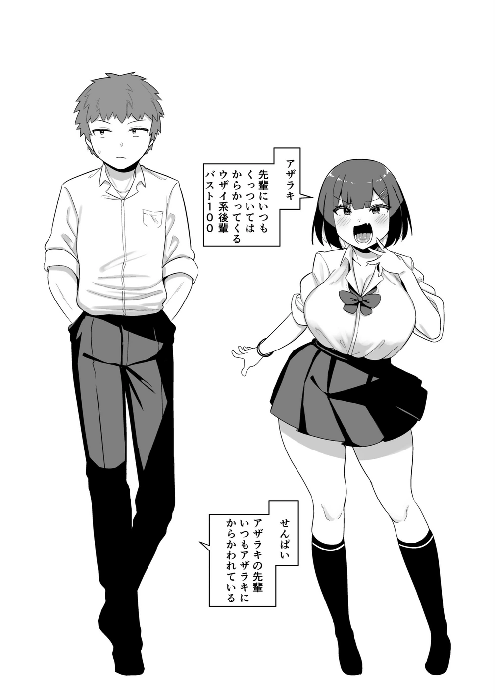 試し読み 2枚目