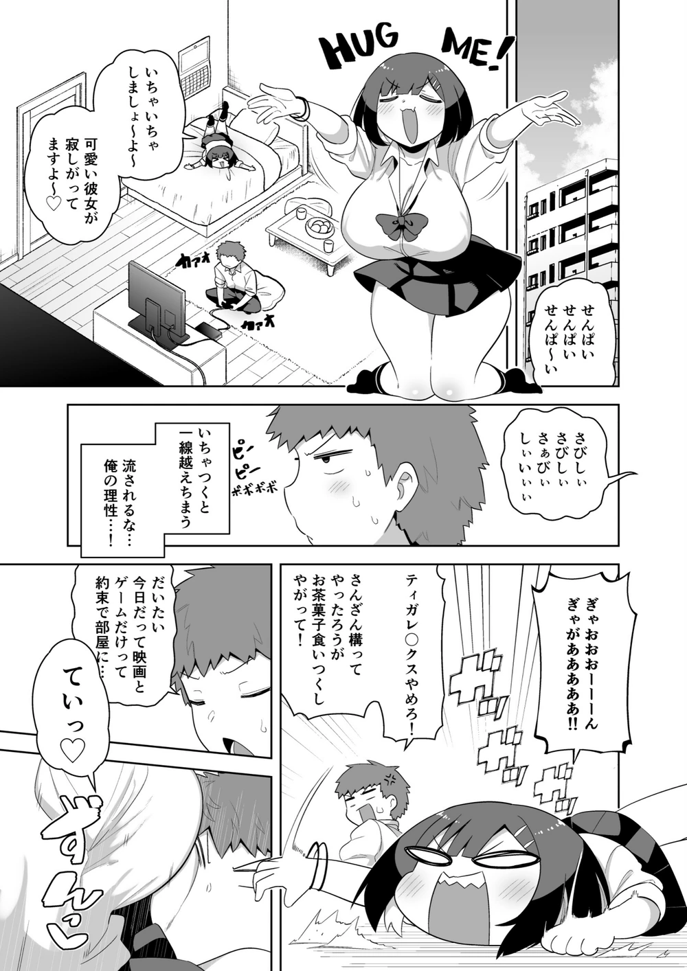 試し読み 5枚目