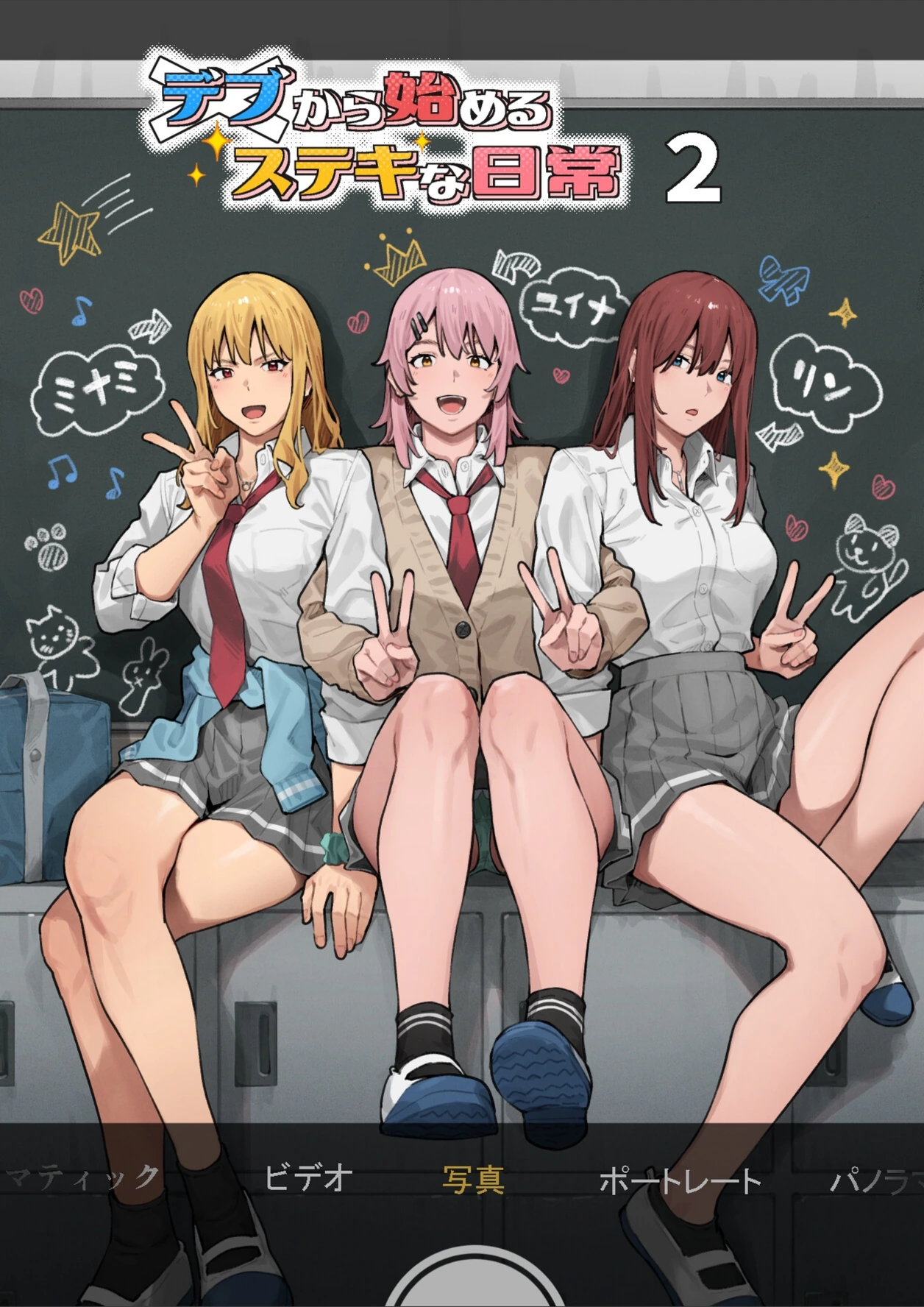 試し読み 1枚目