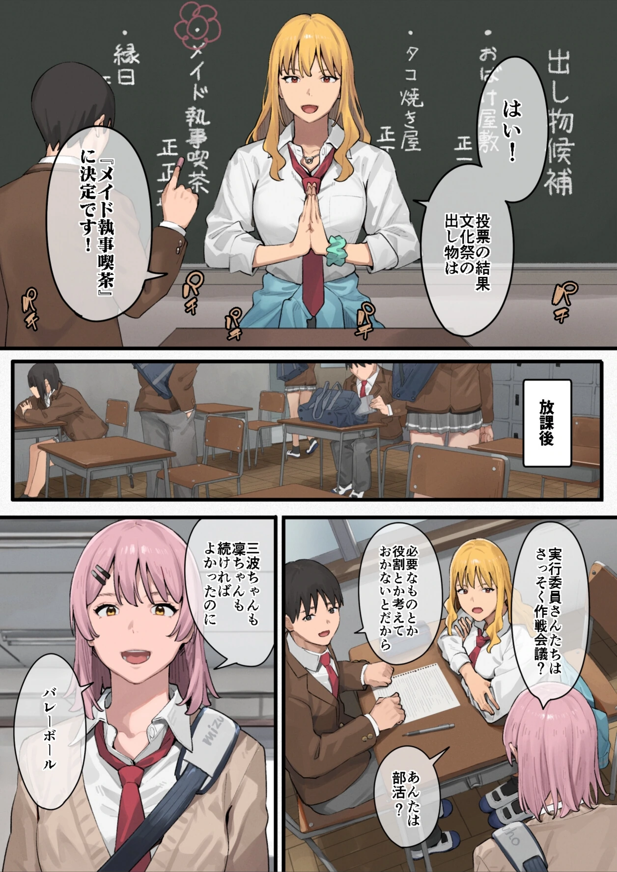 試し読み 2枚目