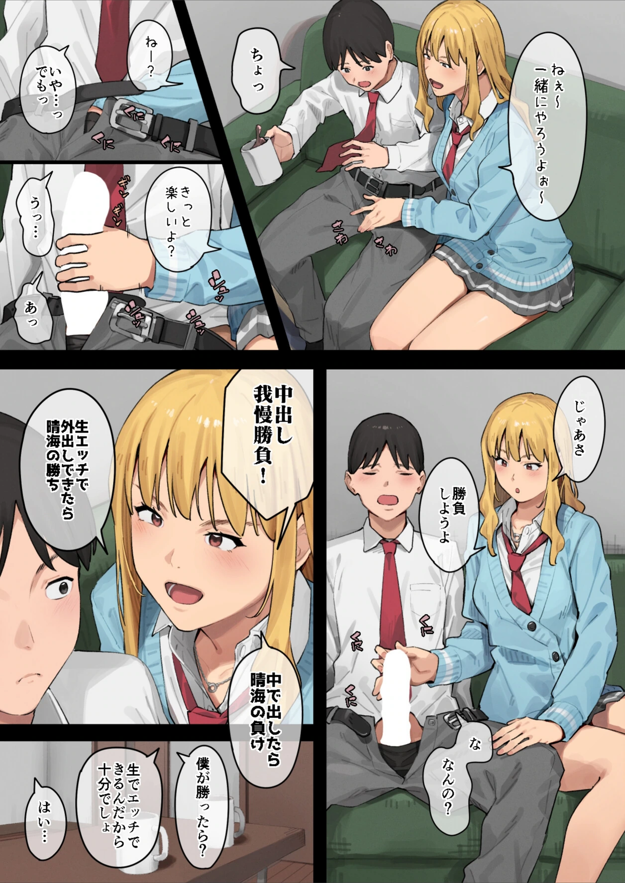 試し読み 5枚目