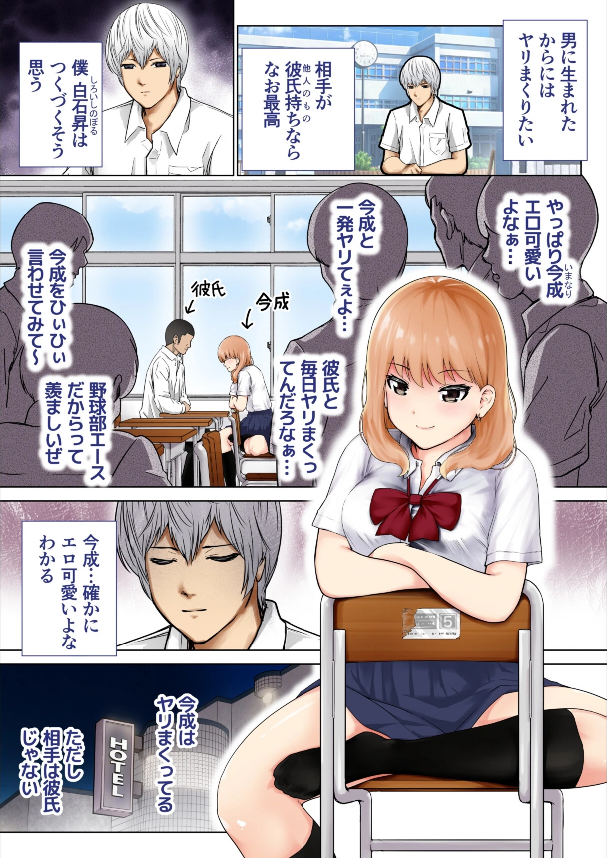 試し読み 2枚目