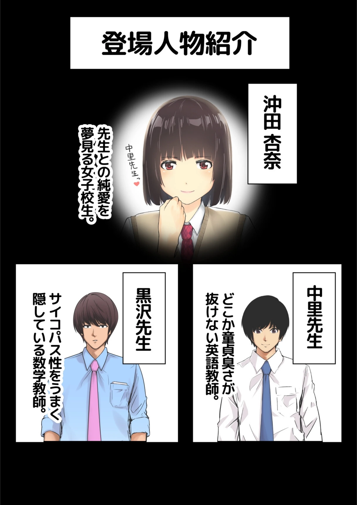 試し読み 2枚目