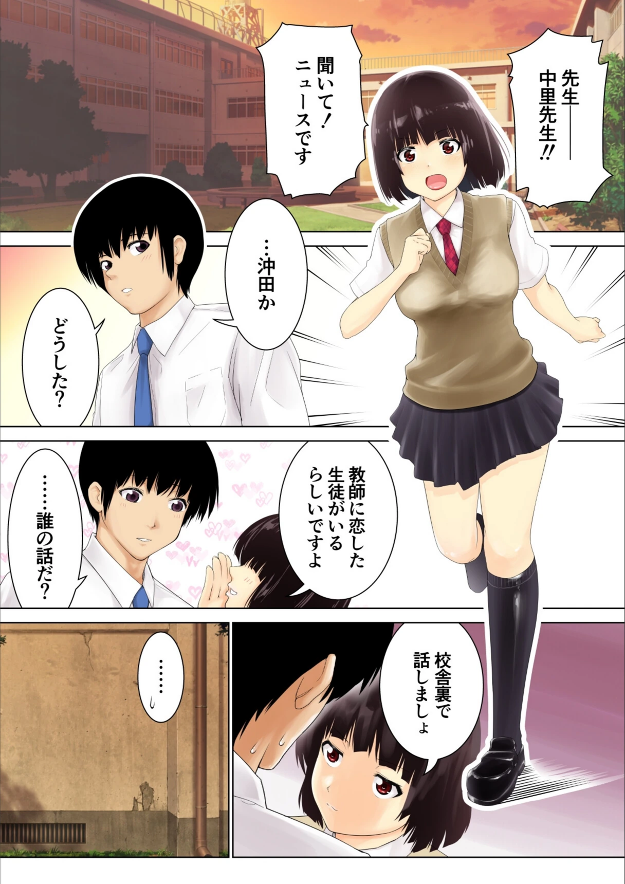 試し読み 3枚目