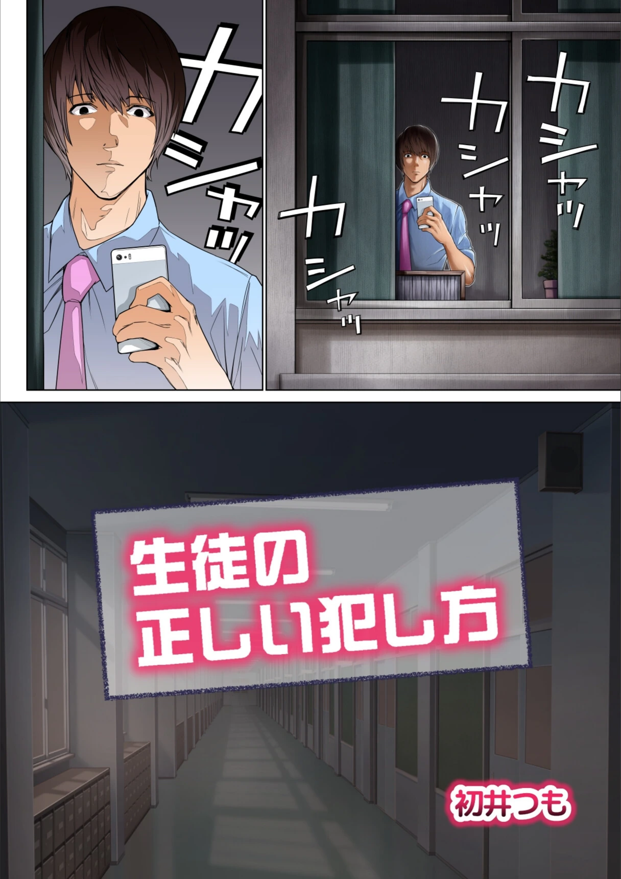 試し読み 6枚目