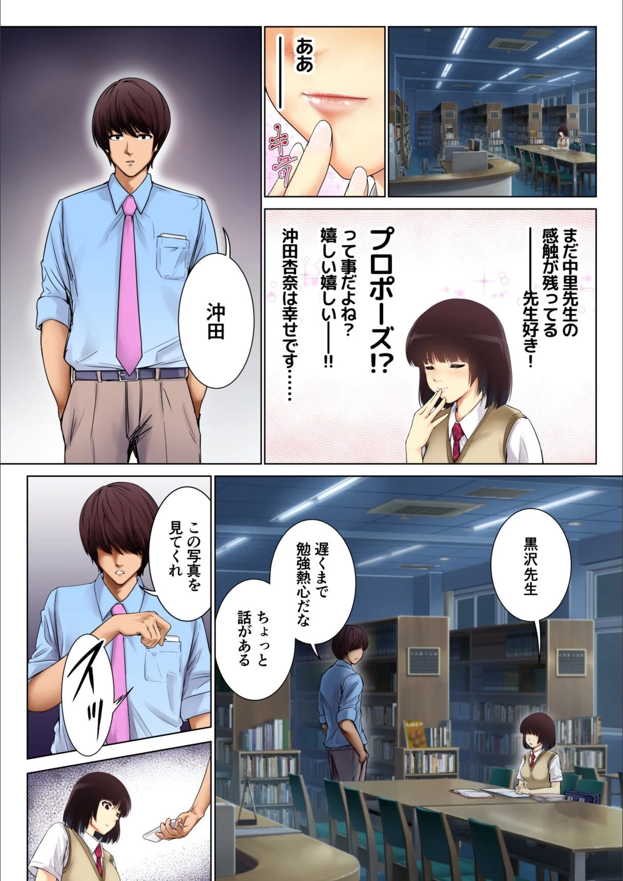 試し読み 7枚目