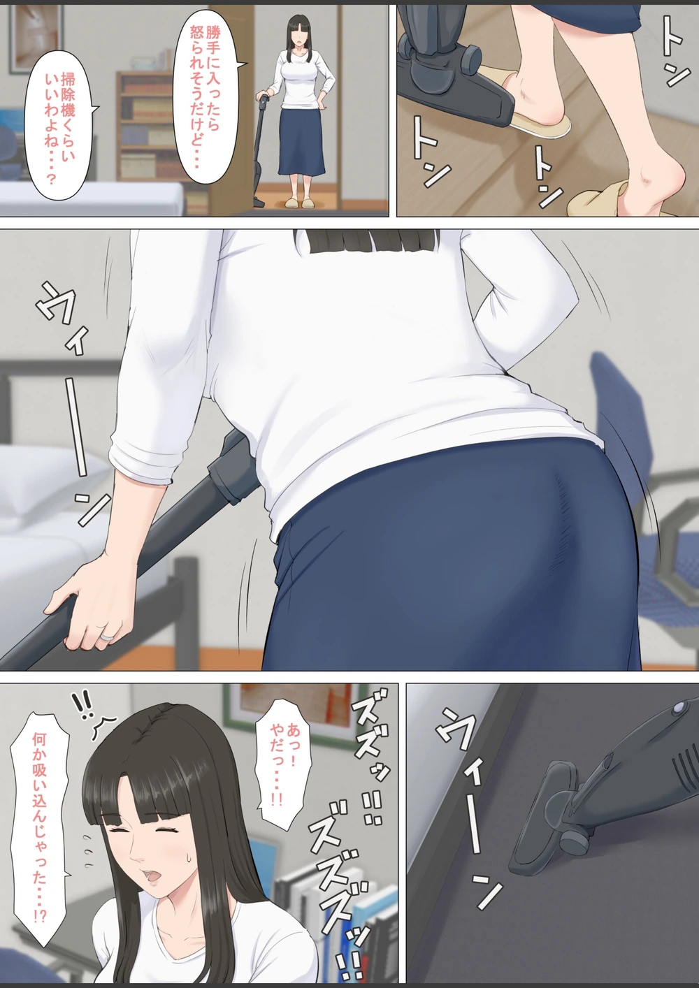 試し読み 6枚目