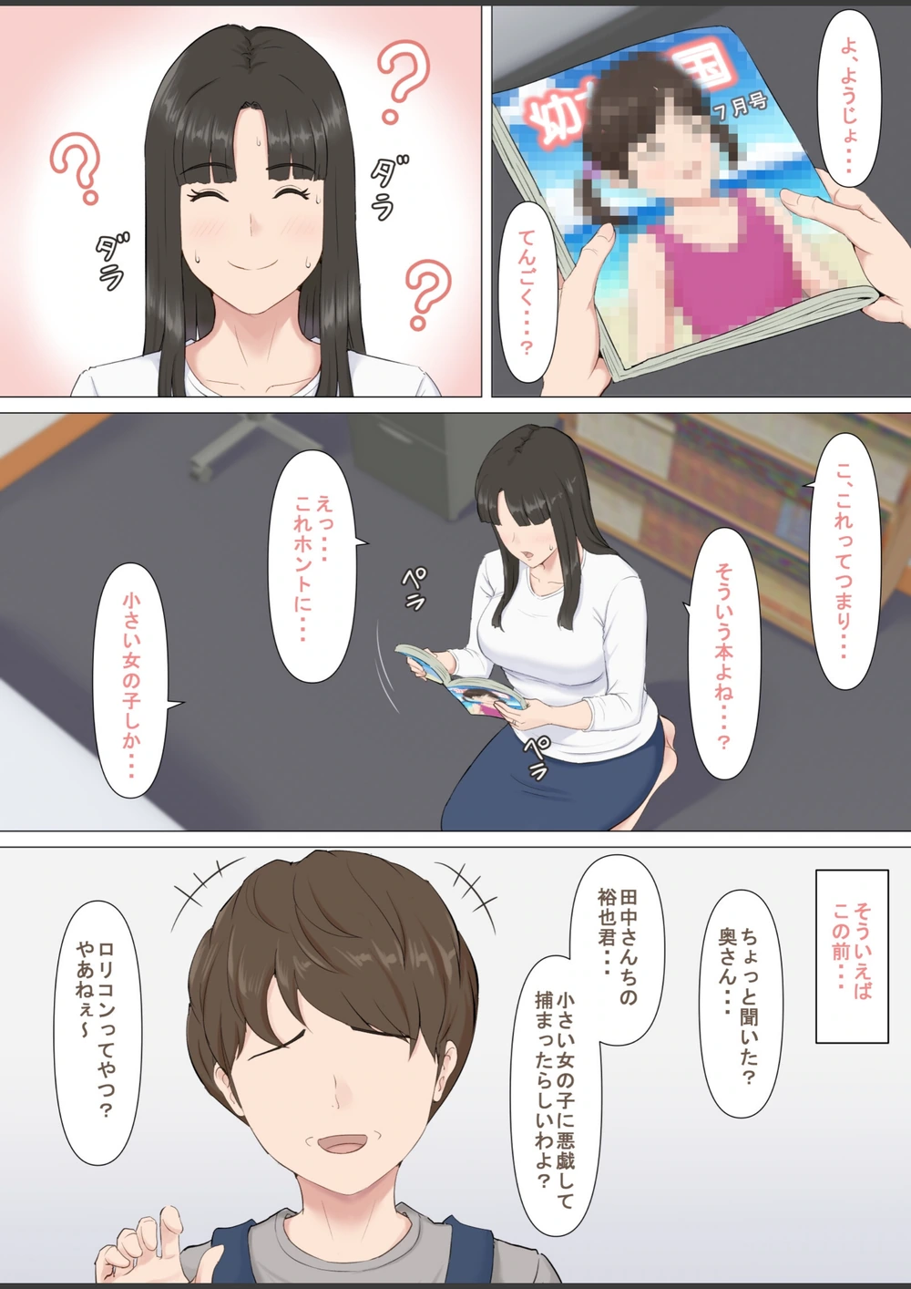 試し読み 7枚目