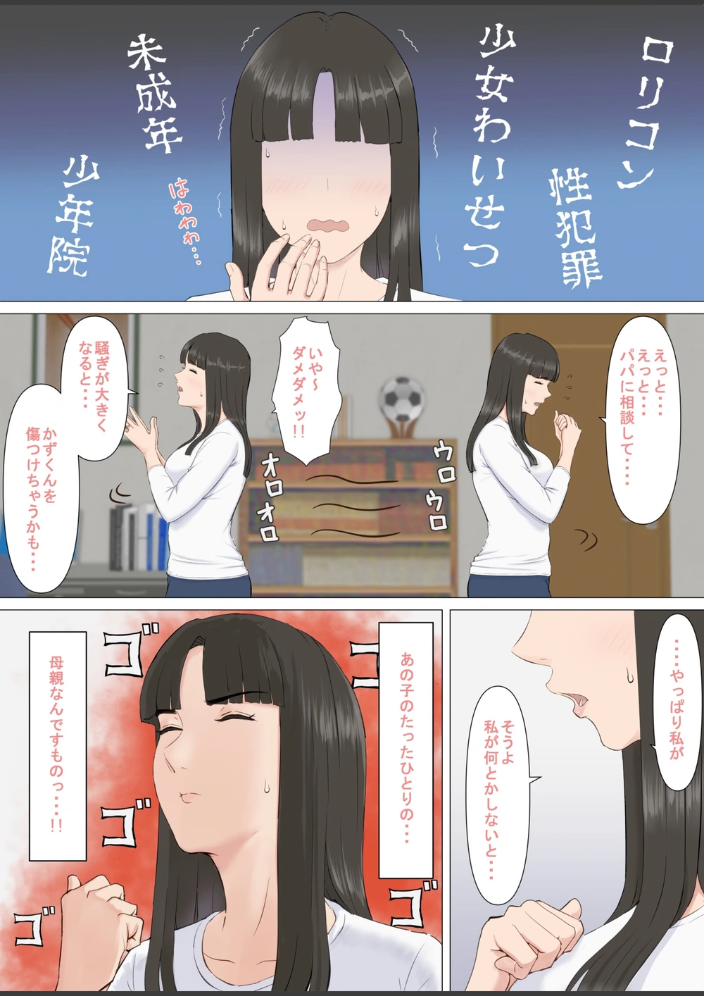 試し読み 8枚目