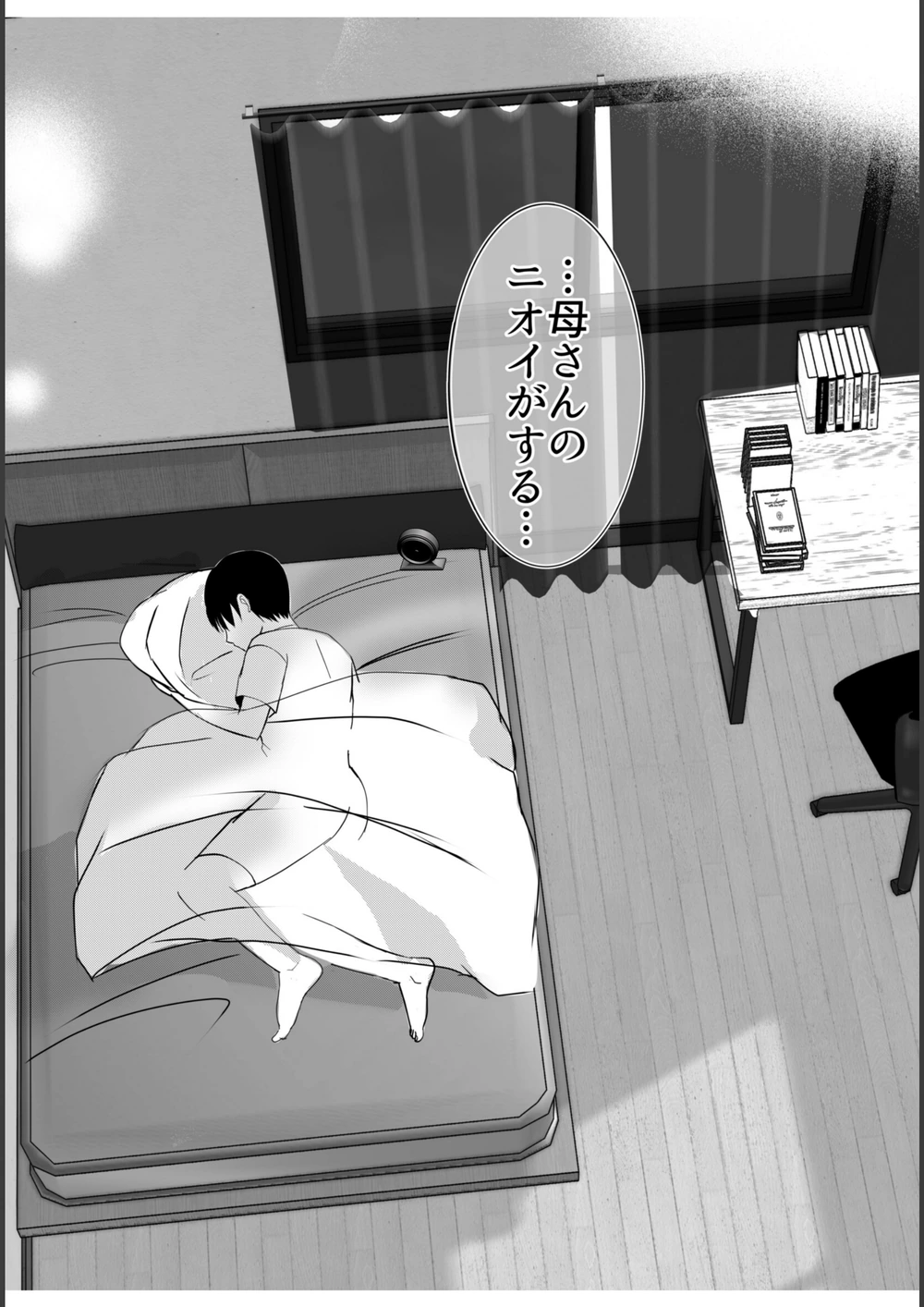 試し読み 8枚目
