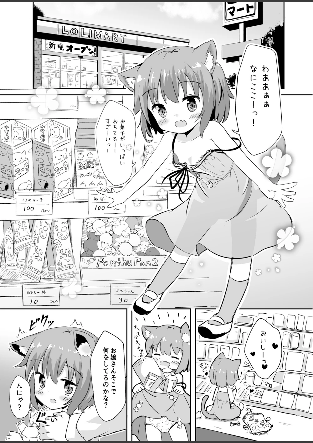 試し読み 5枚目