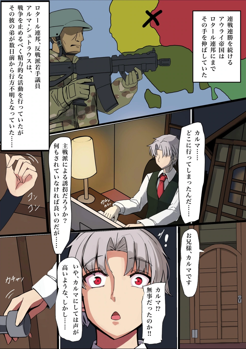 試し読み 2枚目