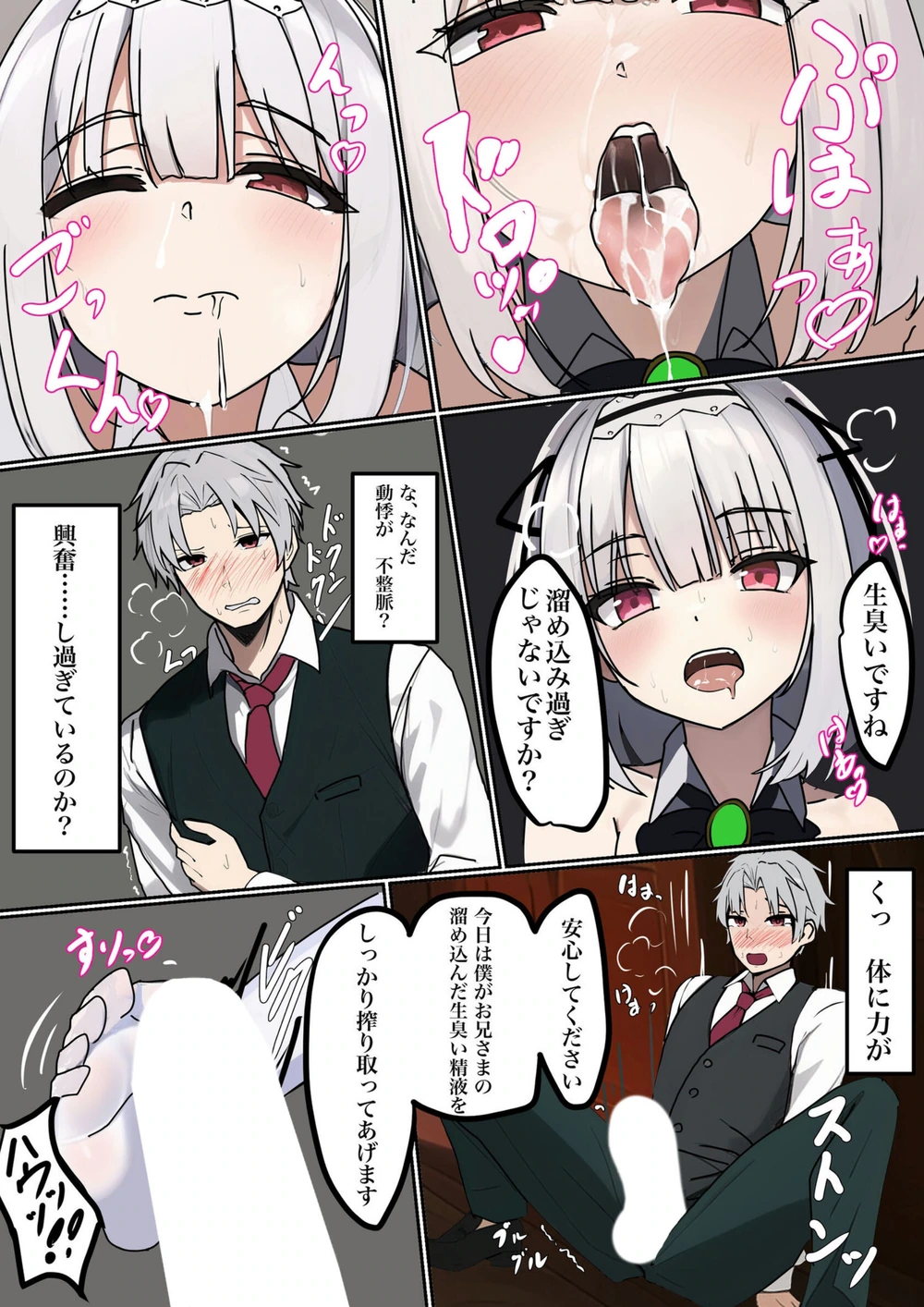 試し読み 7枚目