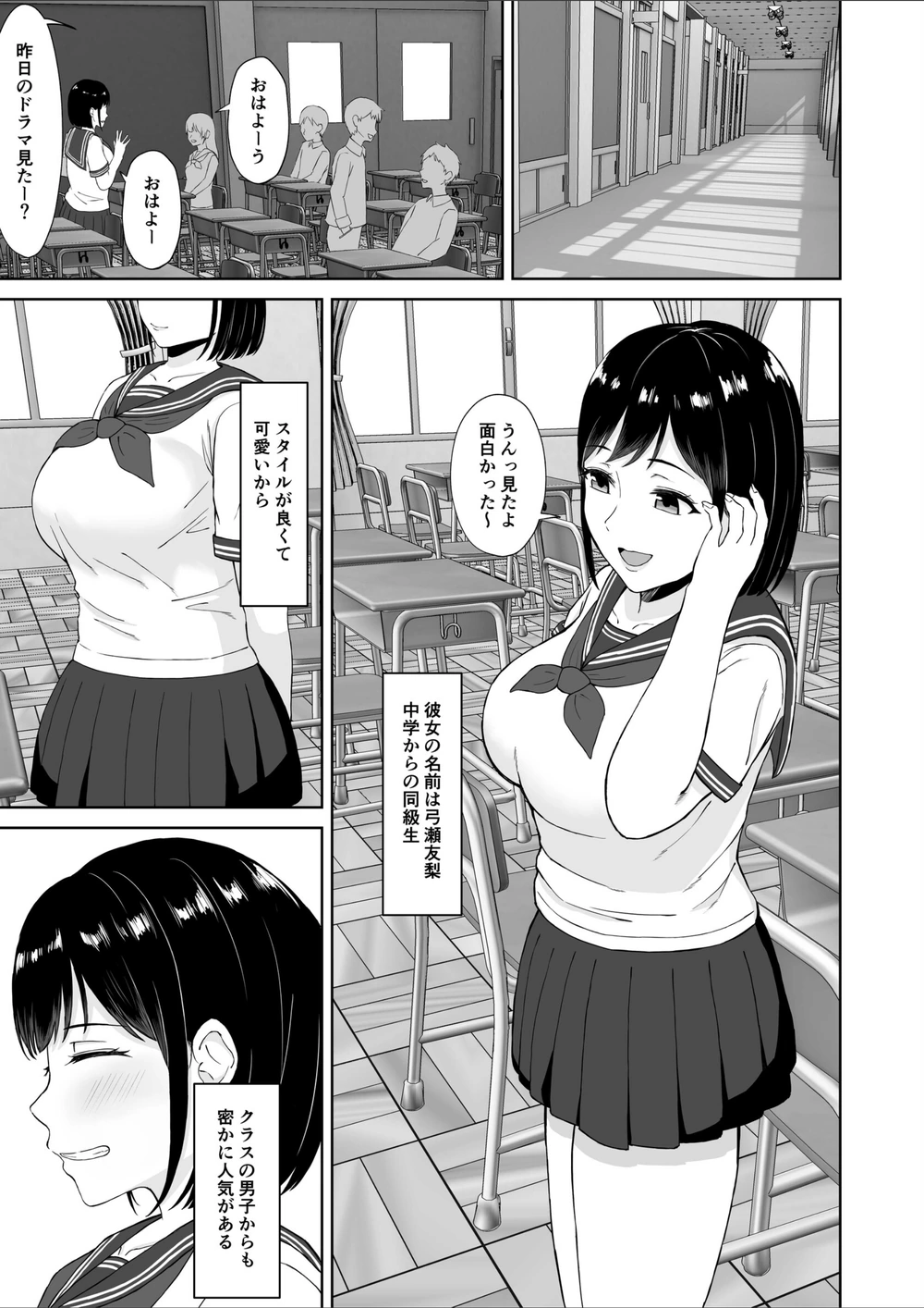 試し読み 3枚目
