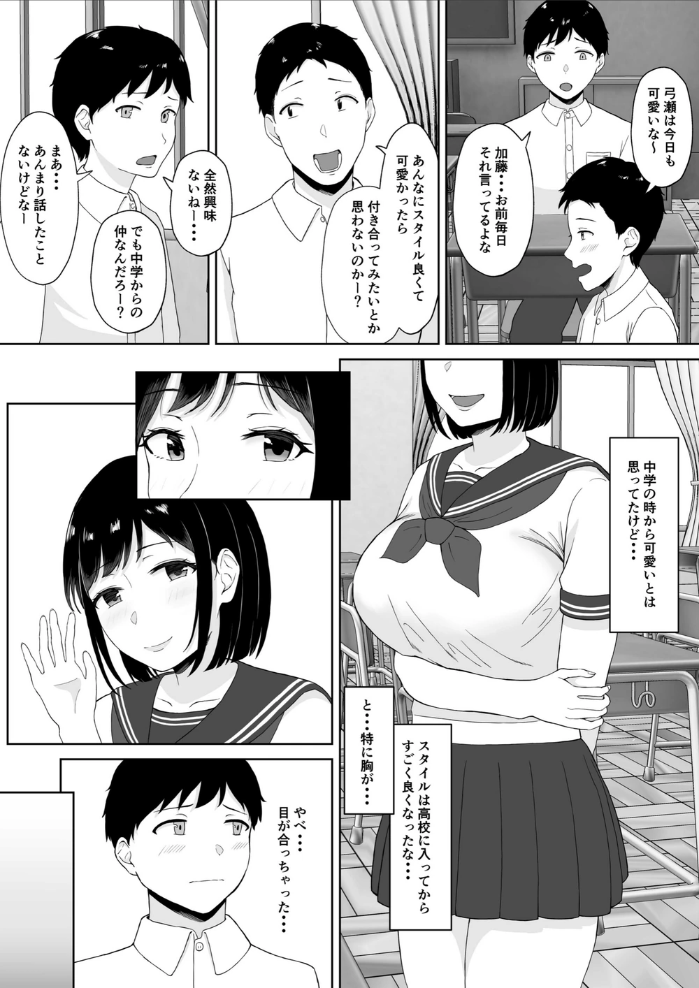 試し読み 4枚目
