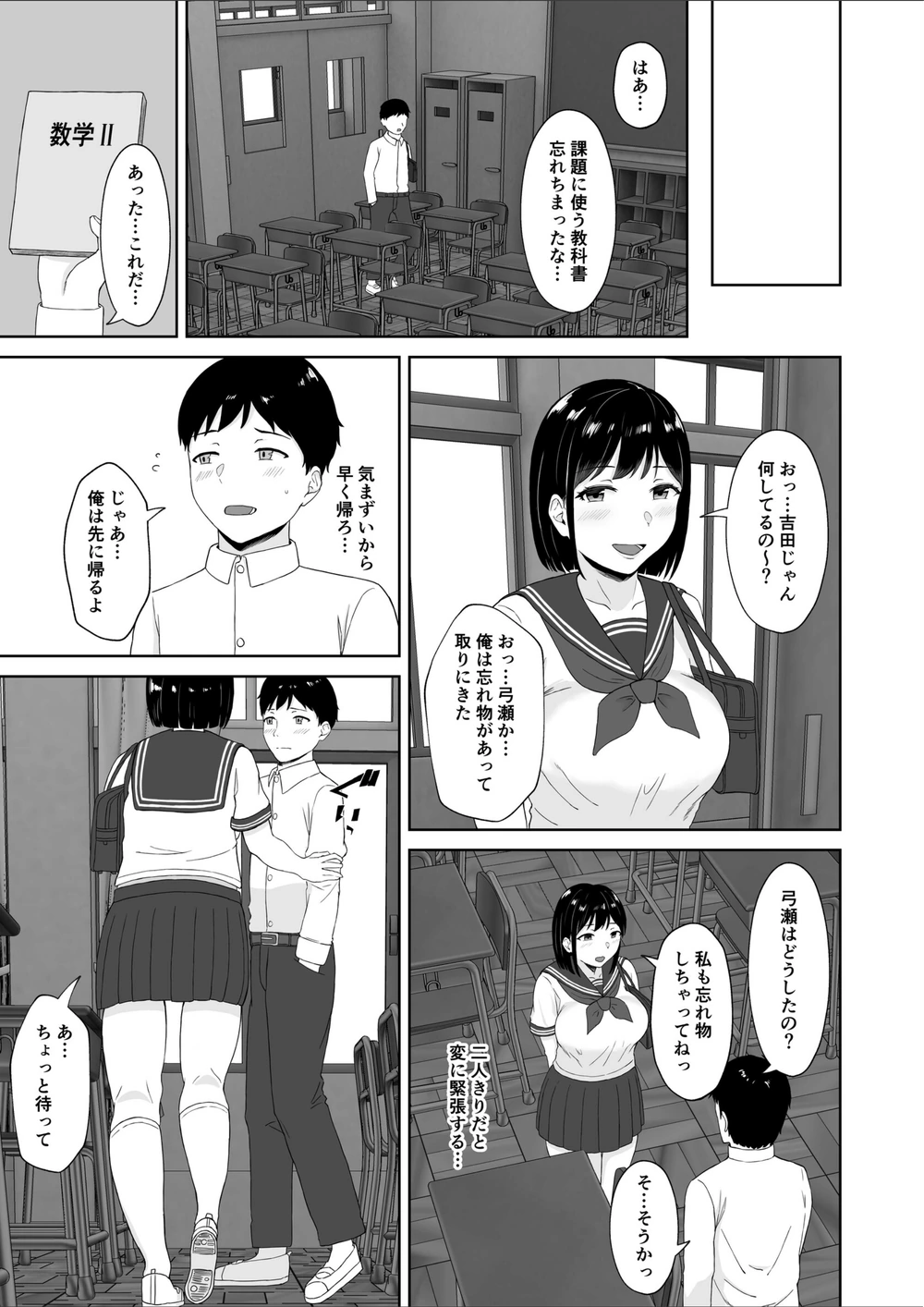 試し読み 5枚目