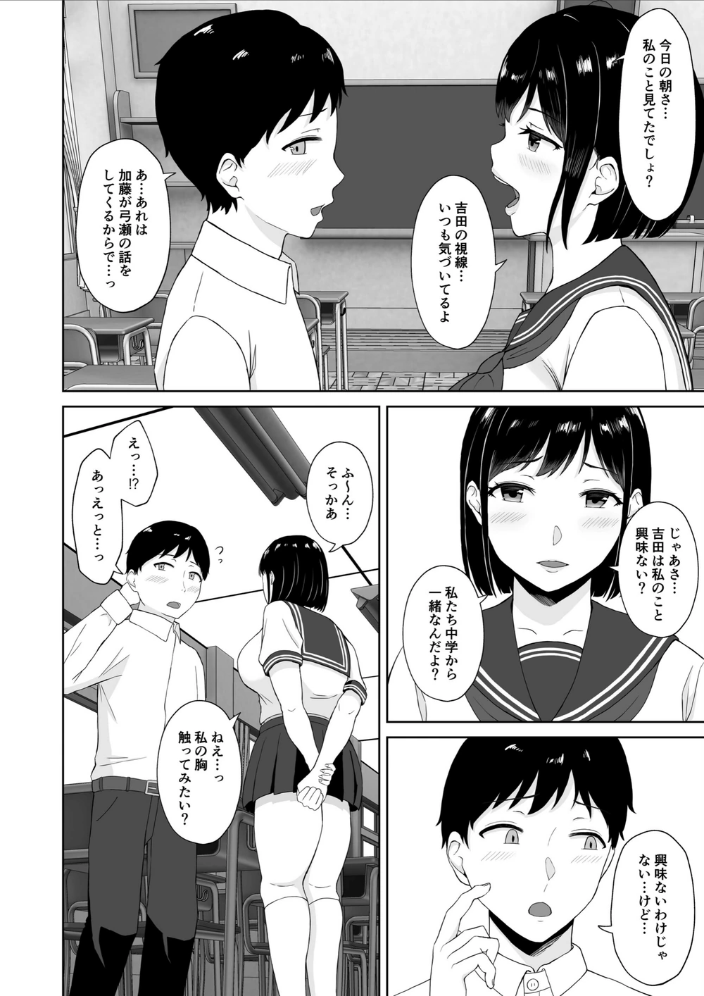 試し読み 6枚目