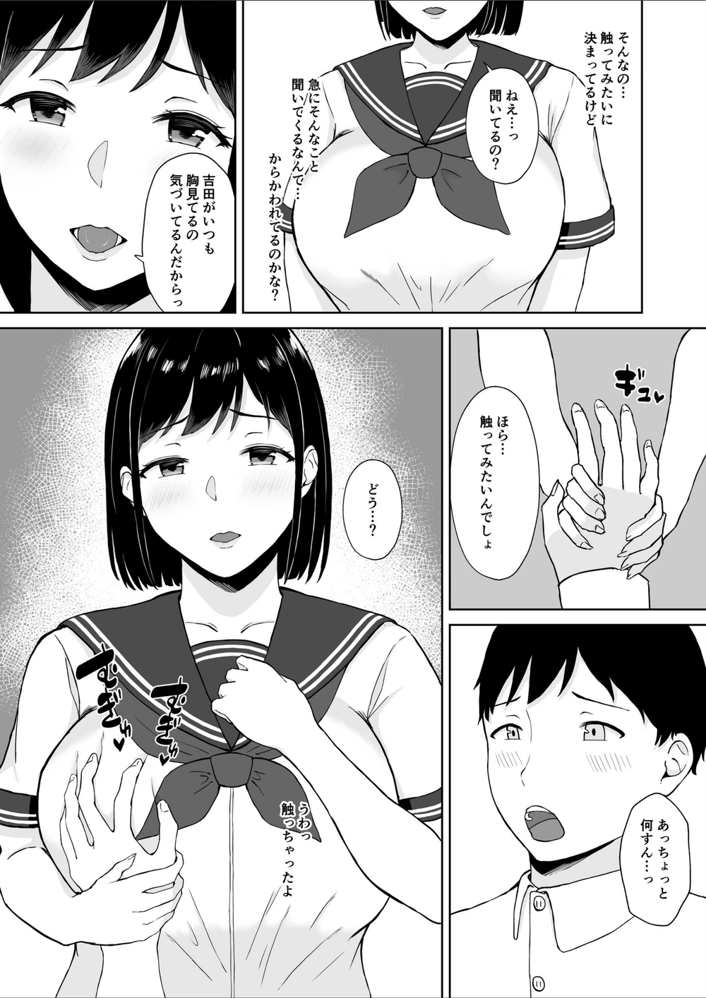 試し読み 7枚目