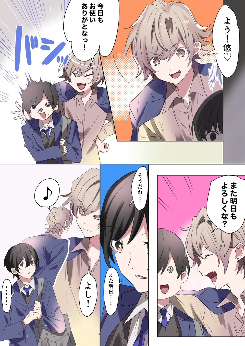 試し読み 4枚目