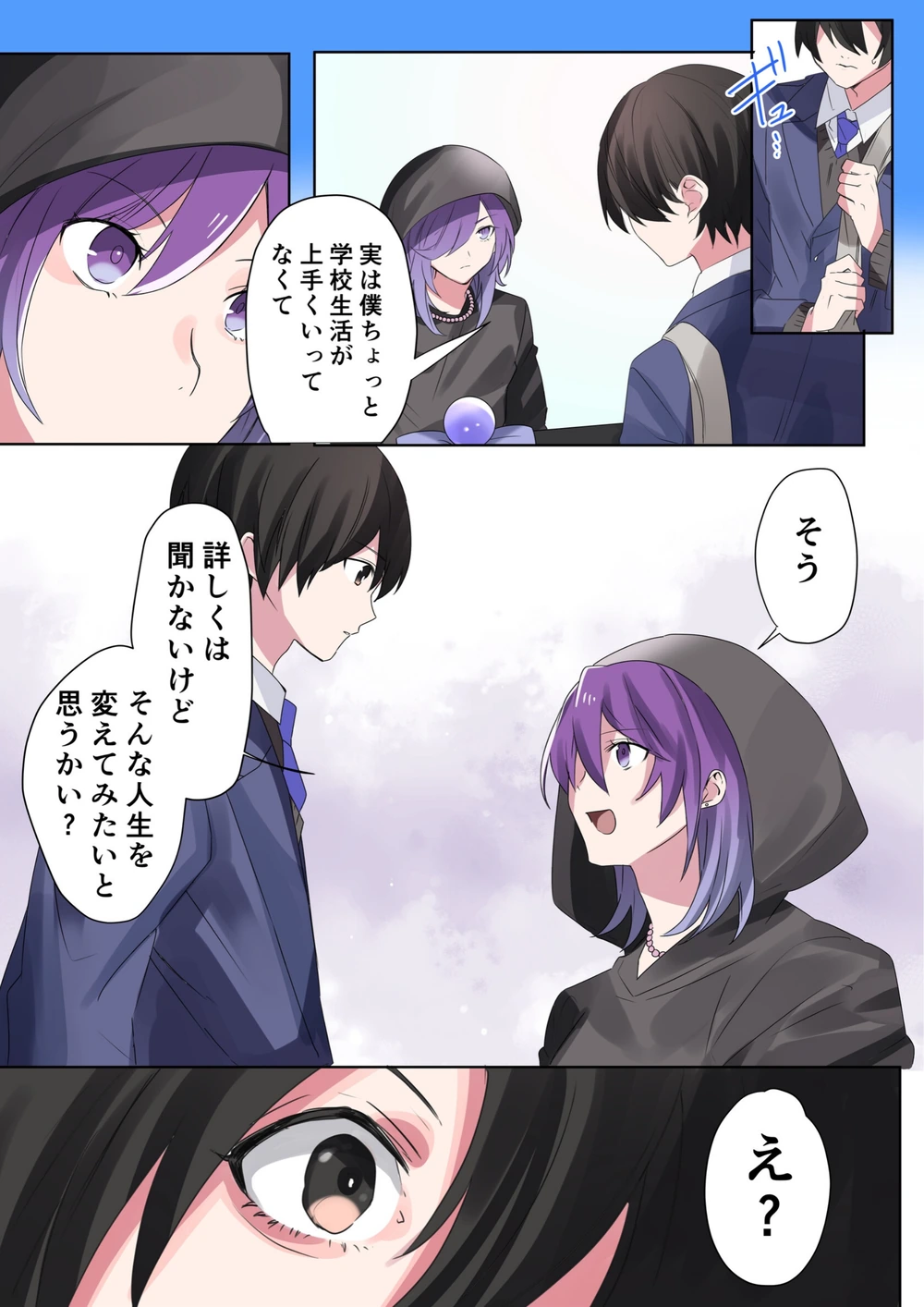 試し読み 7枚目
