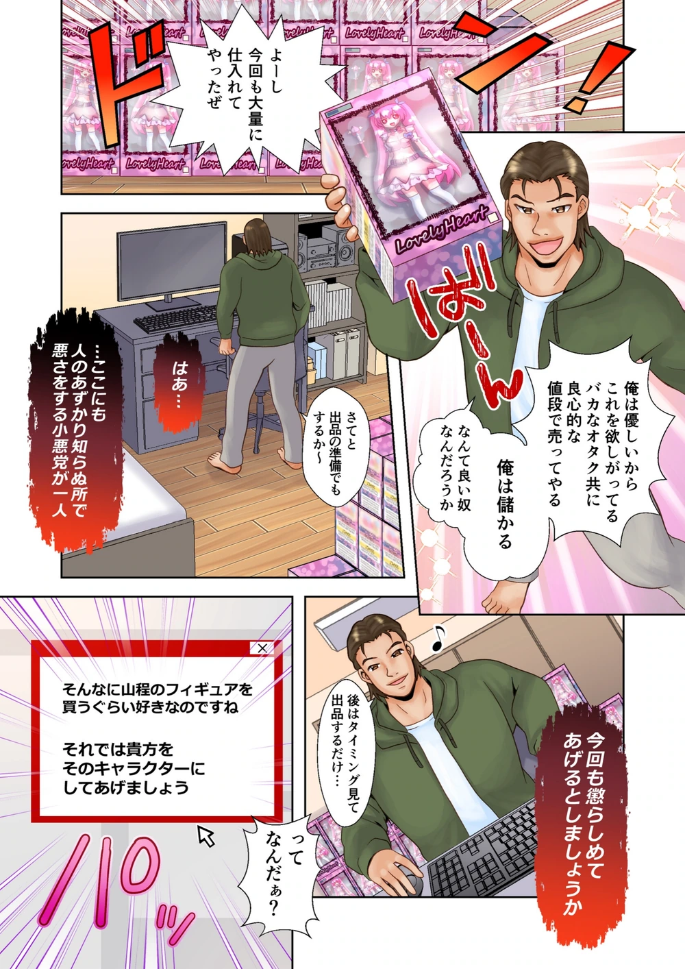 試し読み 2枚目