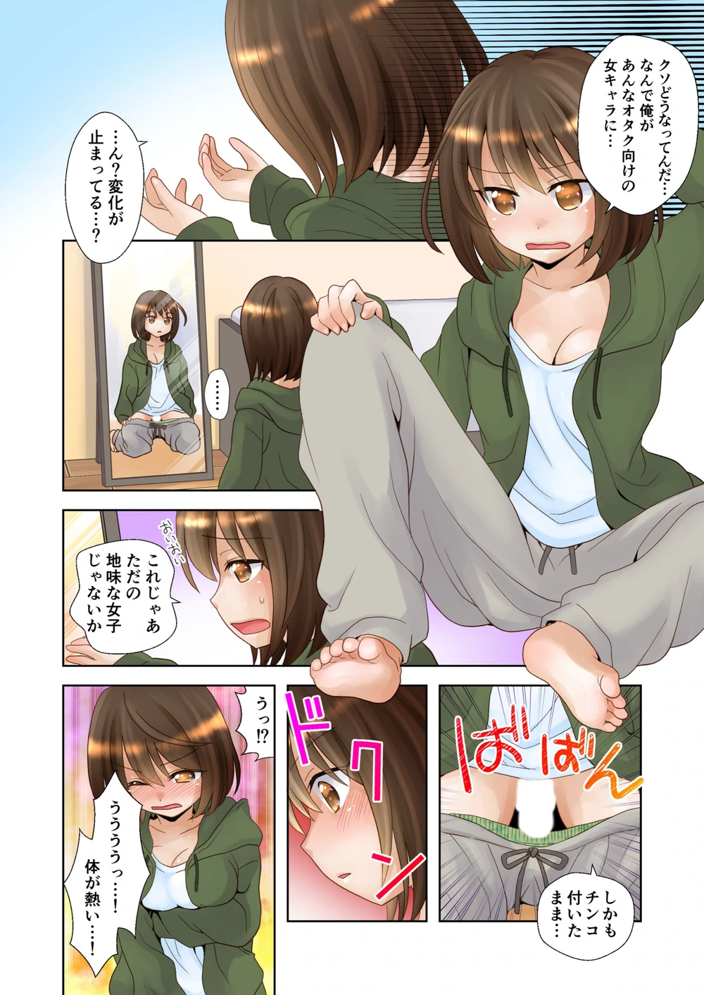 試し読み 5枚目
