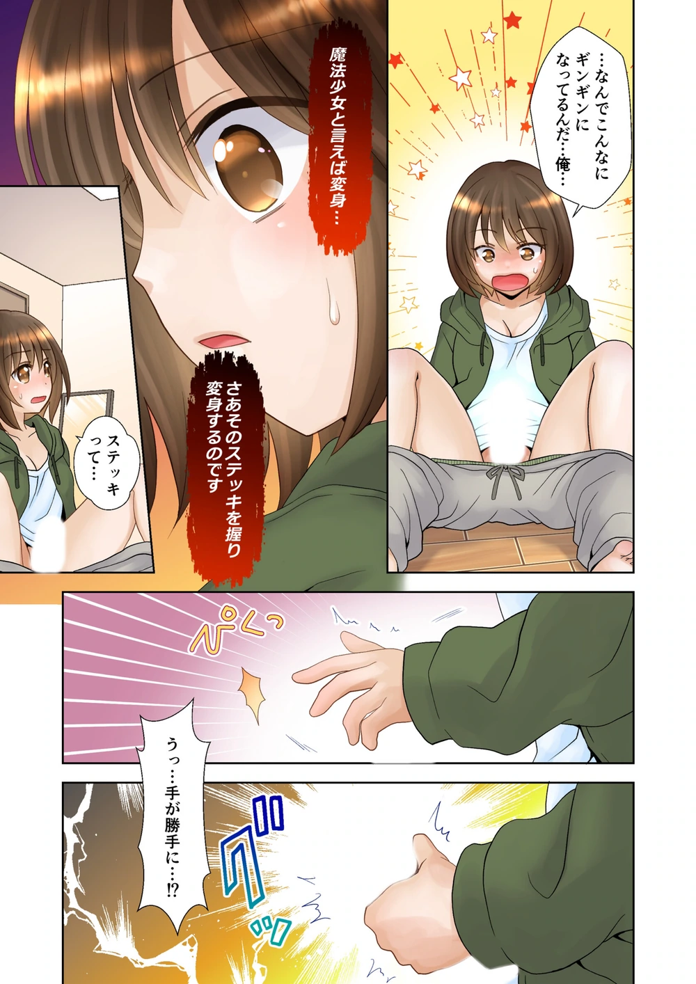 試し読み 6枚目