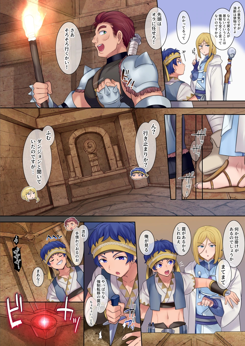 試し読み 3枚目