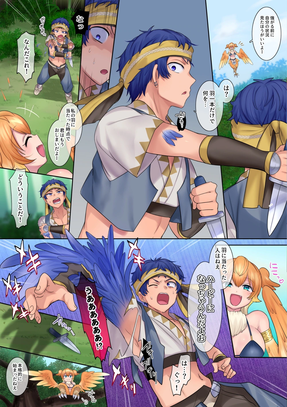 試し読み 8枚目