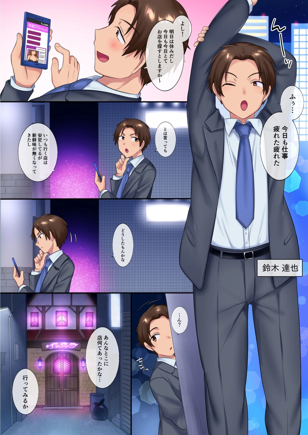 試し読み 2枚目