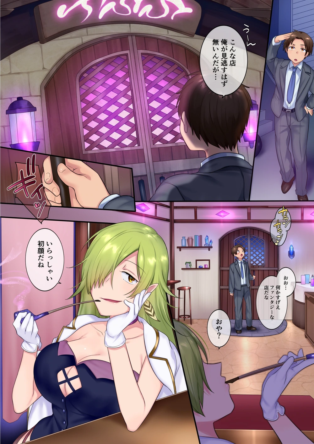 試し読み 3枚目