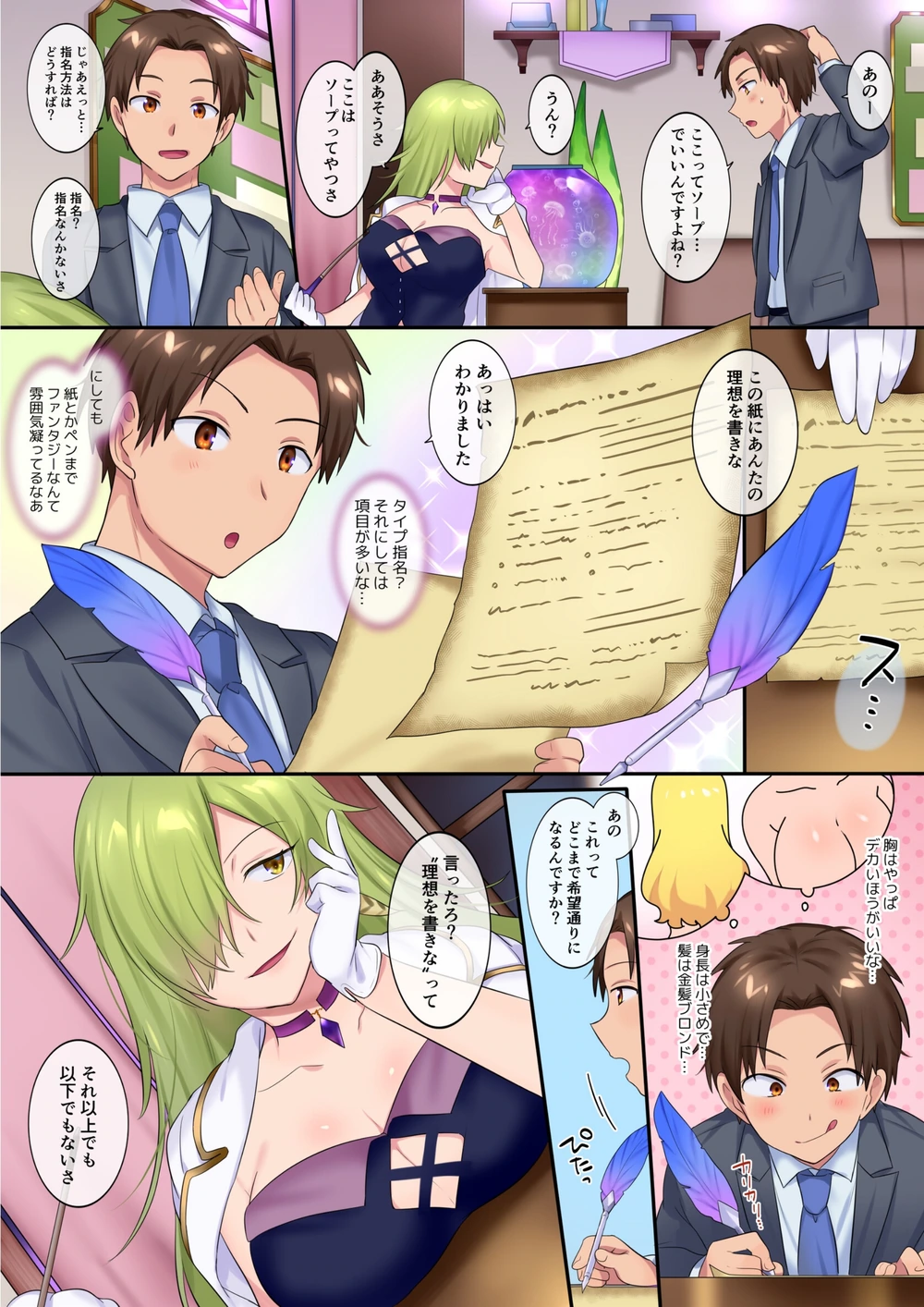 試し読み 4枚目