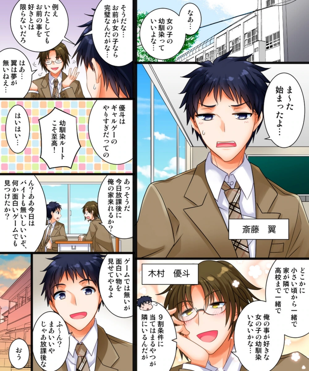 試し読み 2枚目