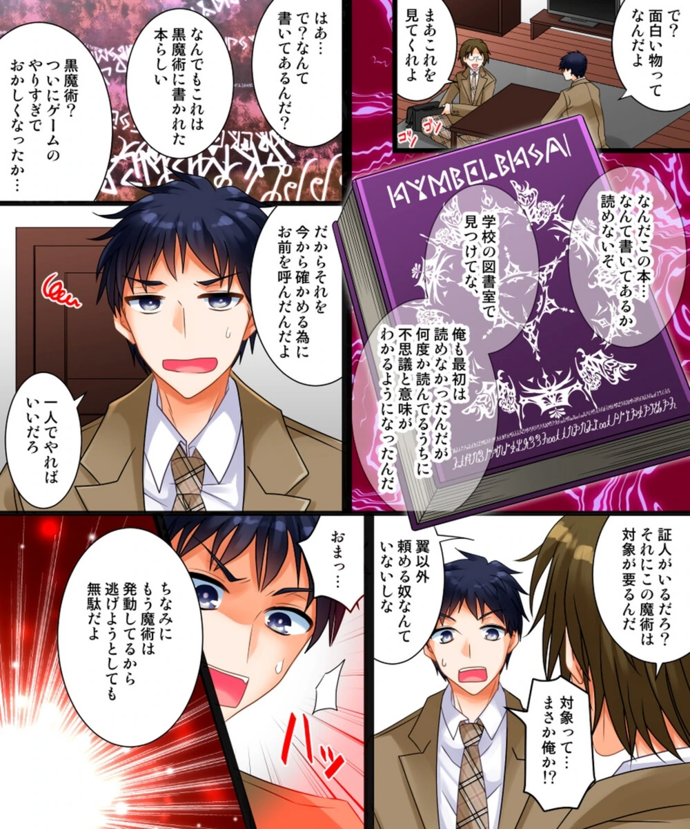 試し読み 3枚目