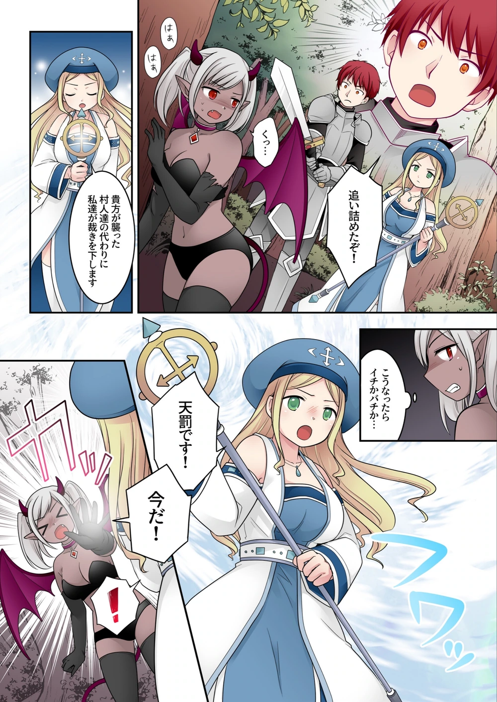 試し読み 2枚目